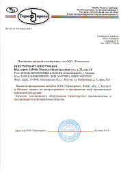 Вулканизатор "Комплекс-4"  2800 Вт