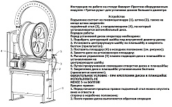 Фаворит-Престиж с модулем "Третья рука"