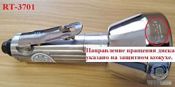RT-3701 Пневматическая угловая шлифмашинка, 22000 об/мин